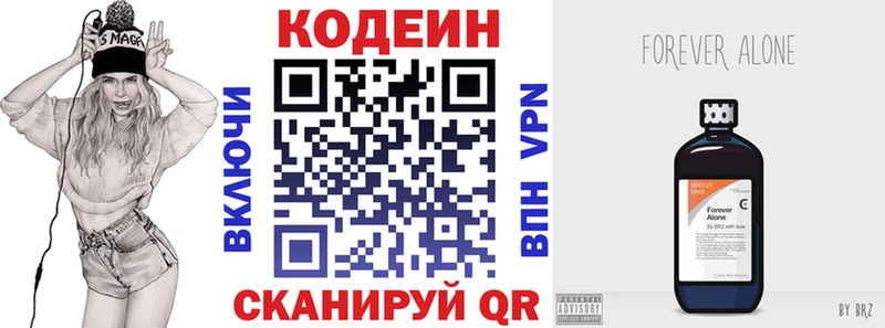Codein напиток Lean (лин)  как найти   Миньяр 