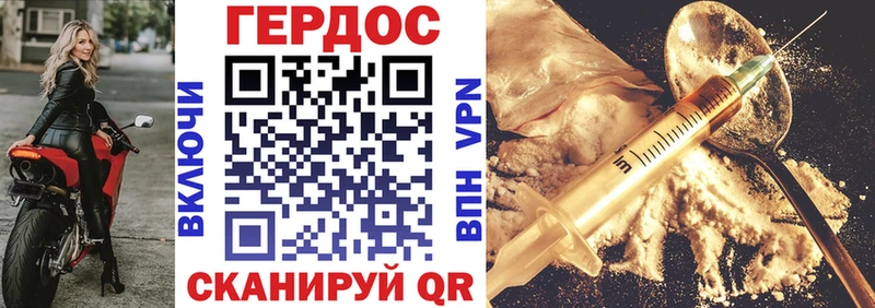 ГЕРОИН афганец  Миньяр 