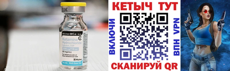 Кетамин VHQ  Миньяр 