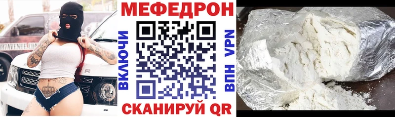 Мефедрон VHQ  купить наркоту  Миньяр 