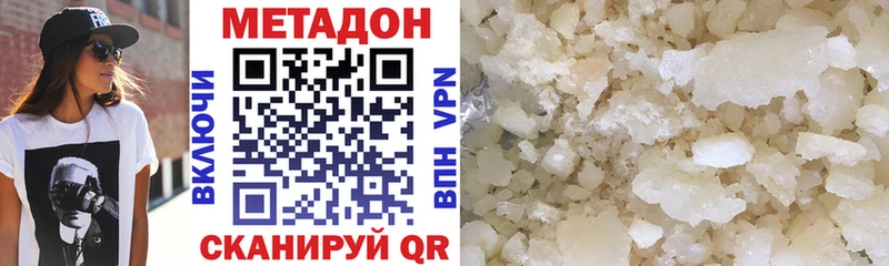 Метадон мёд  MEGA ссылки  Миньяр  даркнет сайт 